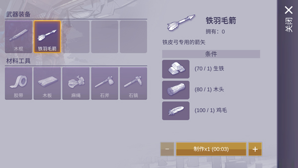 阿瑞斯病毒2九游版