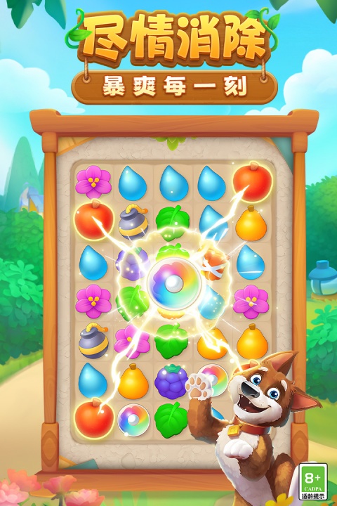 梦幻花园华为版