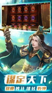 胡莱三国3先遣服