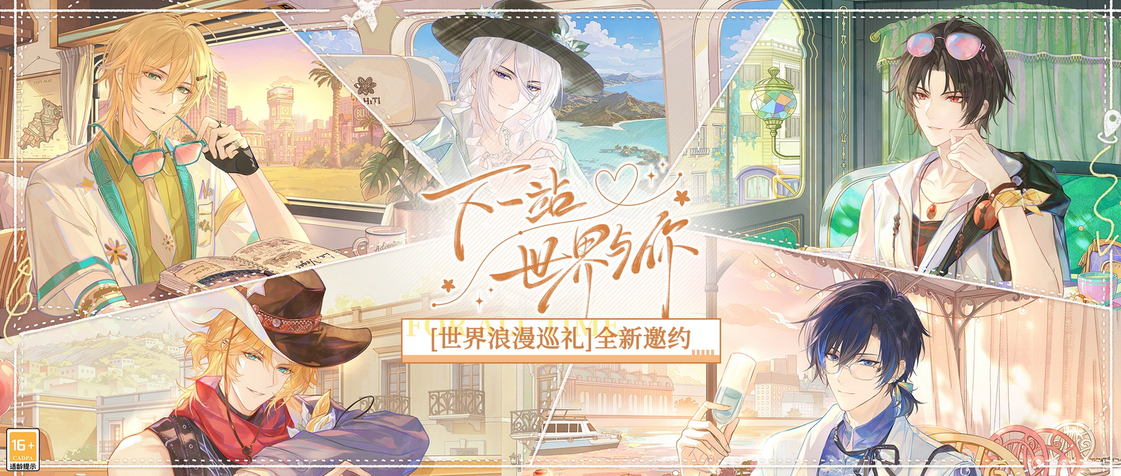 时空中的绘旅人小米服