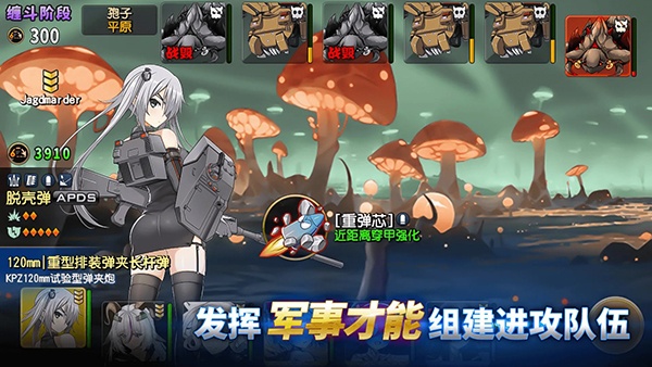 钢铁华尔兹官方版