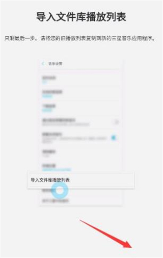 Samsung Music官方版