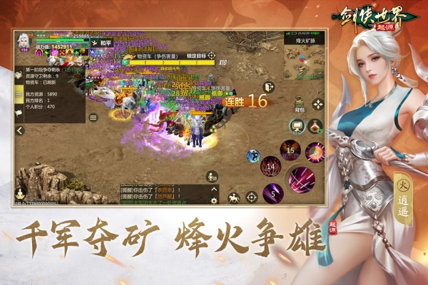 剑侠世界起源九游版
