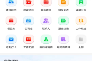 rcc工程招采app