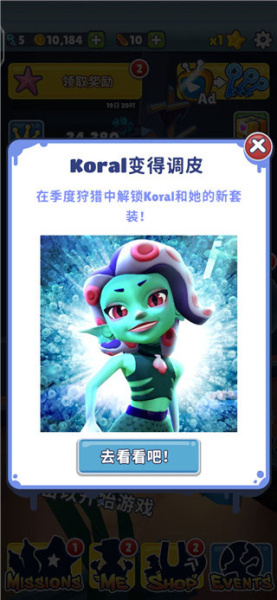 地铁跑酷水下城国际版