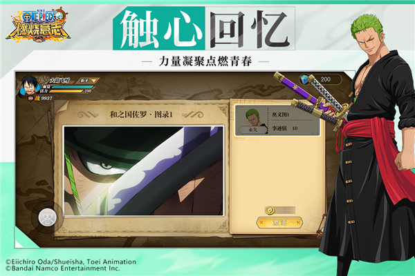 航海王燃烧意志魅族版