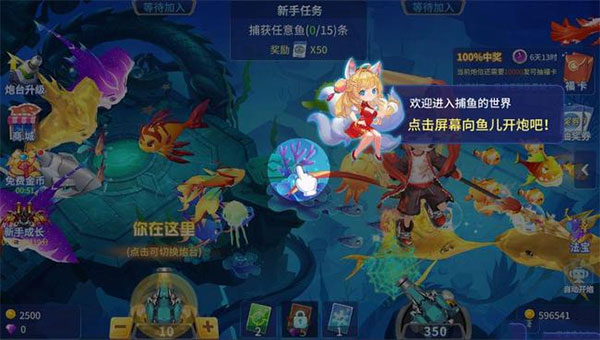 乐乐捕鱼华为渠道服