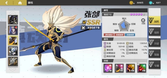 镇魂街武神躯官方正版