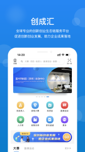 创成汇app