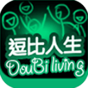 逗比人生官方版