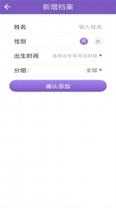 灵动紫微手机版