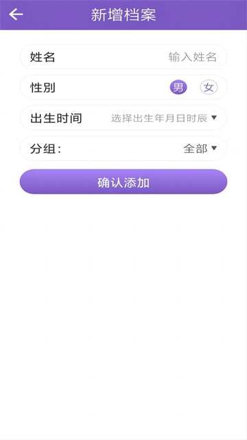 灵动紫微手机版