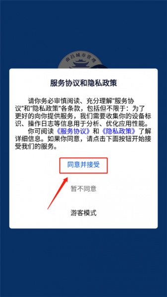 南昌掌上城管app