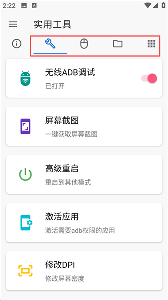 甲壳虫adb助手无广告版