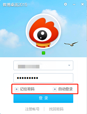 微博桌面