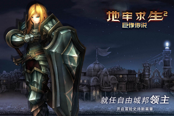 地牢求生2国际服(Dungeon Survival 2)