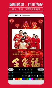 企盼请柬邀请函app