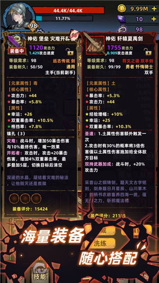 不一样传说正版