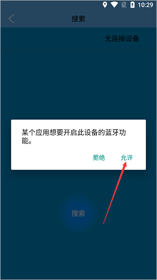 Fithere手环app