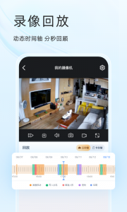 易视云监控摄像头最新版
