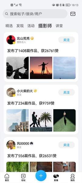 荣耀俱乐部app