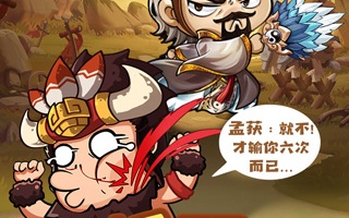 三国游戏3d的手游合集