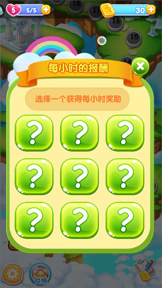 精灵消消乐游戏