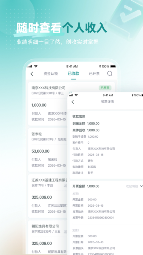 艾特律宝app