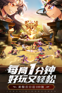 军师请布阵九游版