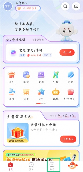 希望学app