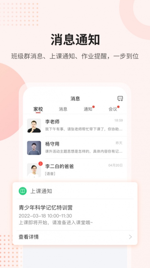 课后网(原桂林名师云课堂)