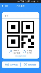 绵州通app