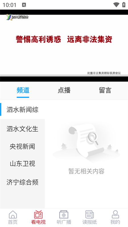 爱泗水客户端