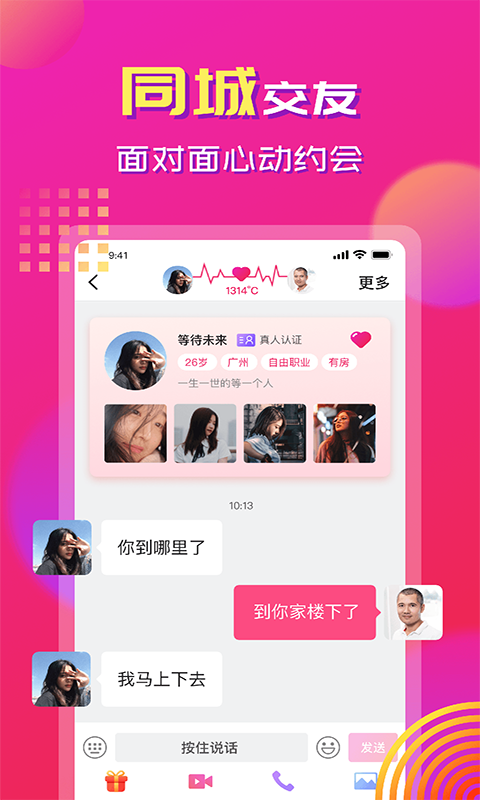 心心相印私人版