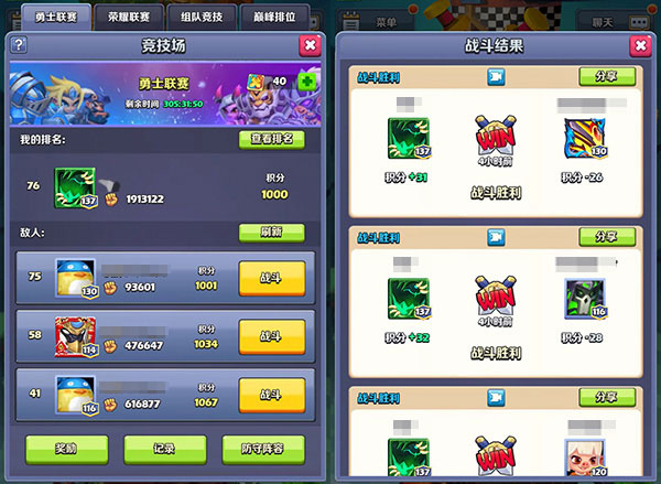 奇幻世界英雄手游