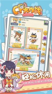 CP大作战最新版