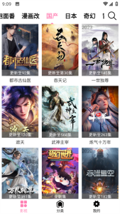 樱花风车动漫纯净版