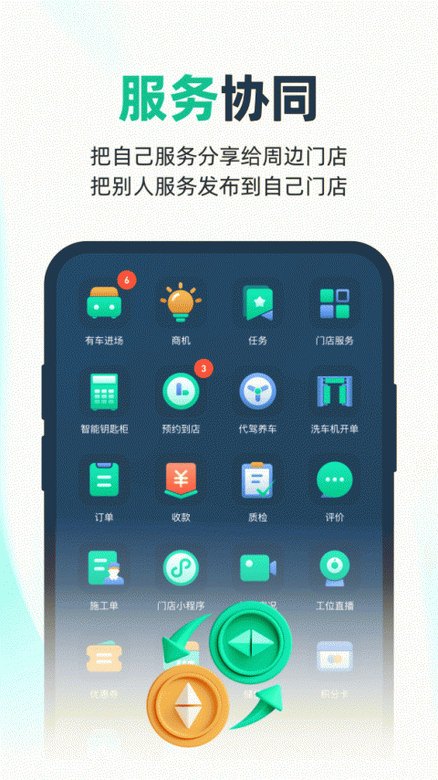 有车来app