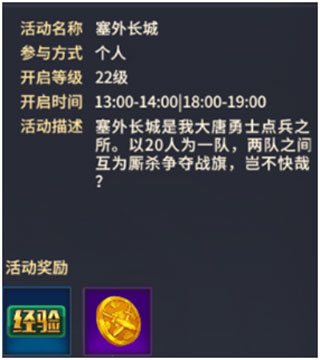 西域风云vivo版