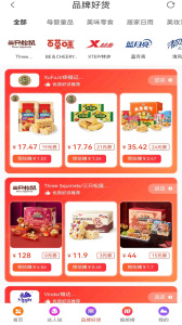 爆品超市手机版