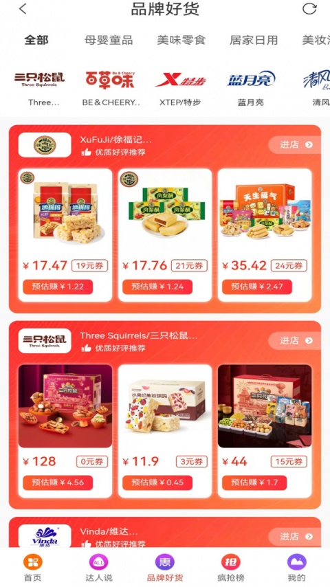 爆品超市手机版