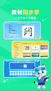 小学宝app