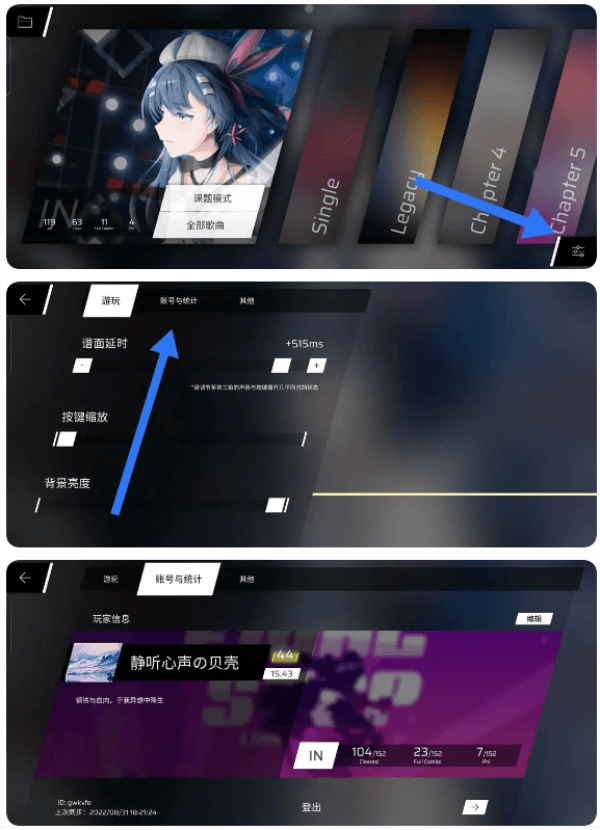音游Phigros最新版