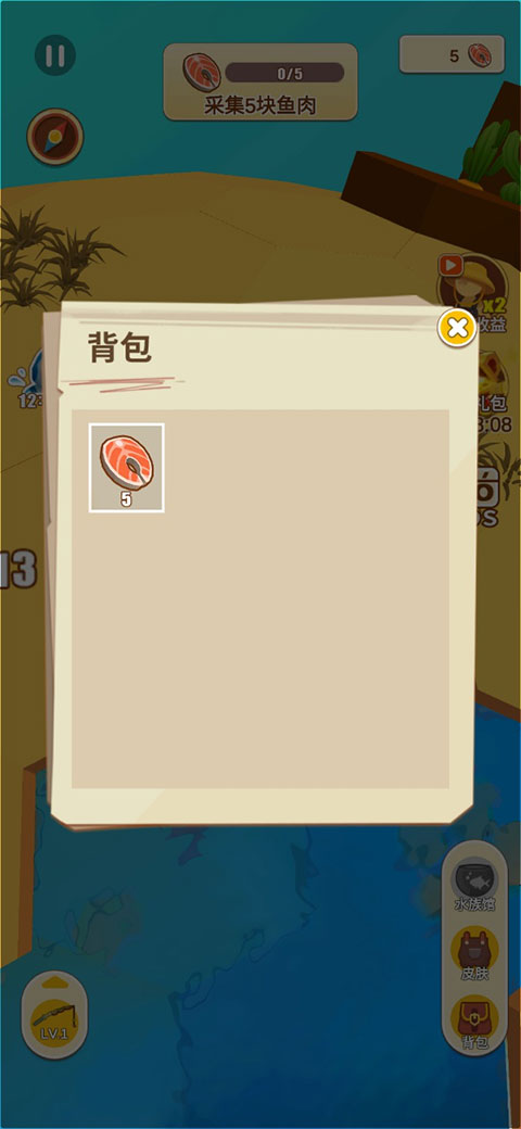 我的水世界手游