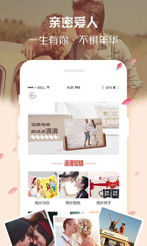 定制影集手机版