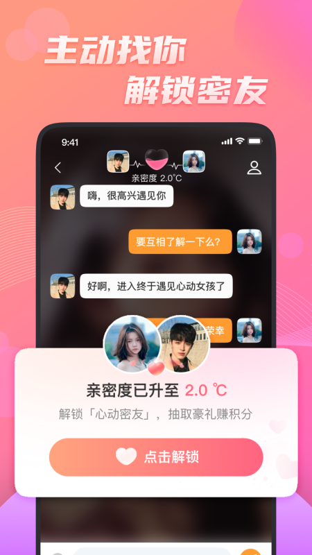 花缘聊天