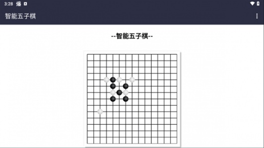 智能五子棋游戏