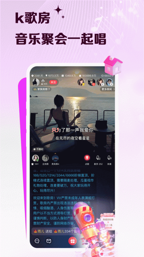 VV音乐app