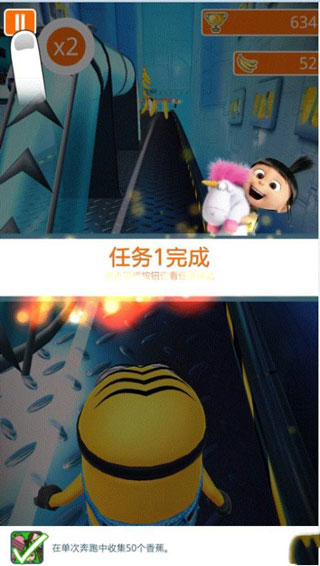 神偷奶爸小黄人快跑官方版