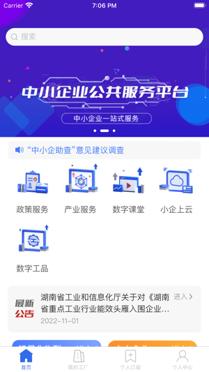 中小企助查